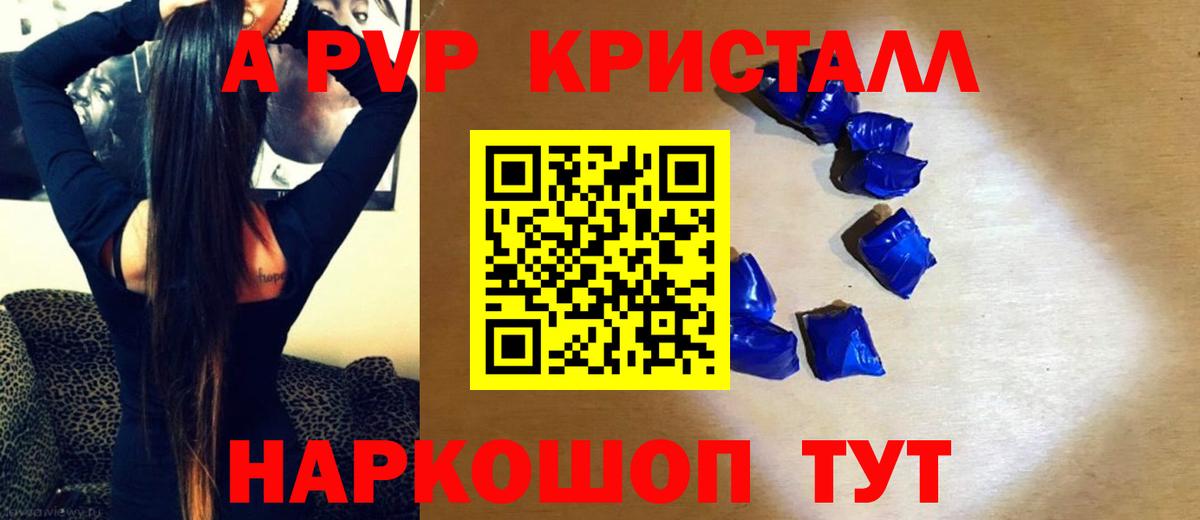 Альфа ПВП мука  Alfa_PVP  Зеленогорск  Alpha PVP крисы CK  А ПВП СК КРИС  Вход с VPN 