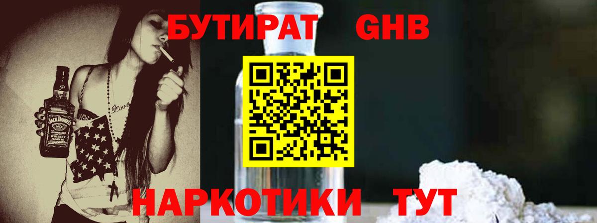 NBOMe  Марихуана  Конопля  МДМА  Зеленогорск  ЭКСТАЗИ  Вход с VPN  ГАШ  Гашиш  МЕФ   Лсд 25 