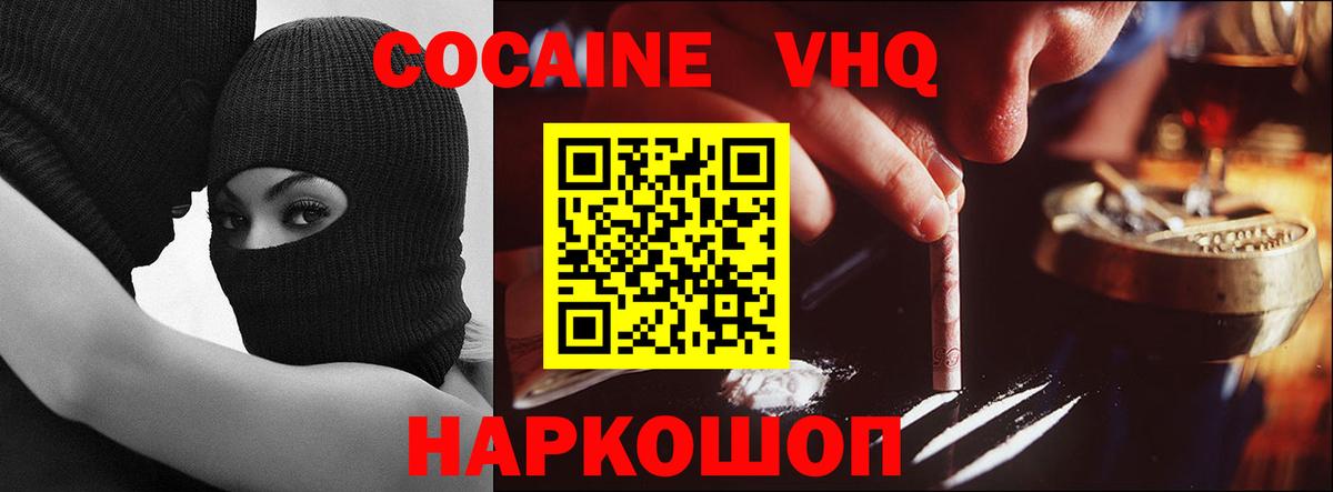 COCAIN Колумбийский Зеленогорск