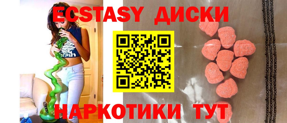 Зеленогорск  Экстази 250 мг  ЭКСТАЗИ XTC  ЭКСТАЗИ  МЕГА ТОР  Вход с VPN  где купить наркотик 