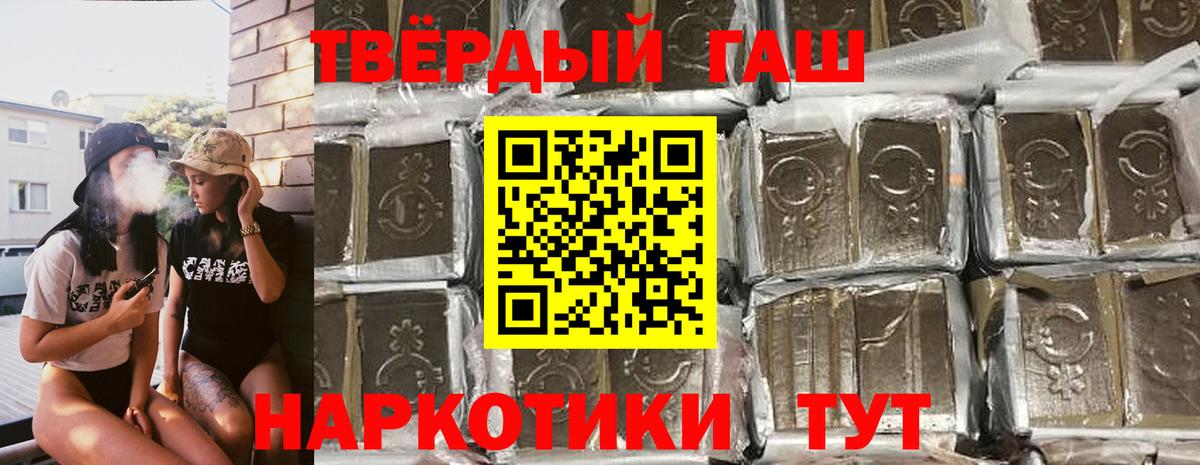 Зеленогорск  ГАШИШ Изолятор  ГАШ 40% ТГК  Вход с VPN 
