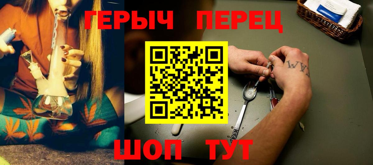 Героин VHQ Зеленогорск