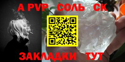 спайс Жуковский