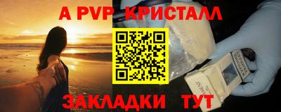 спайс Жуковский