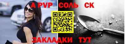 спайс Жуковский