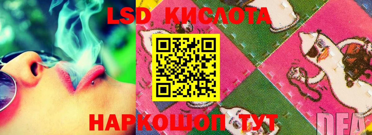 ЛСД экстази кислота  Лсд 25 экстази кислота  Зеленогорск  blacksprut сайт  Вход с VPN 