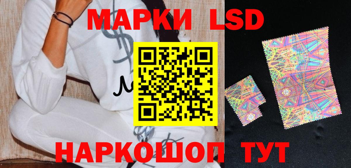 Лсд 25 экстази кислота Зеленогорск