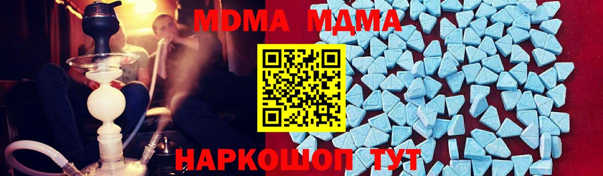 MDMA  МДМА crystal  Вход с VPN  Зеленогорск  MDMA кристаллы 