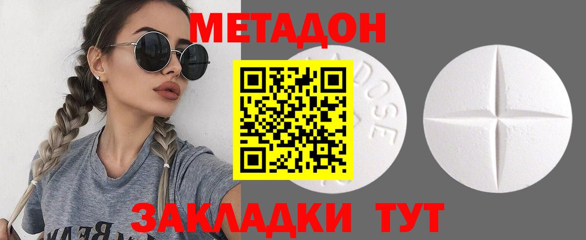 МЕТАДОН мёд  Вход с VPN  мега онион  Зеленогорск 