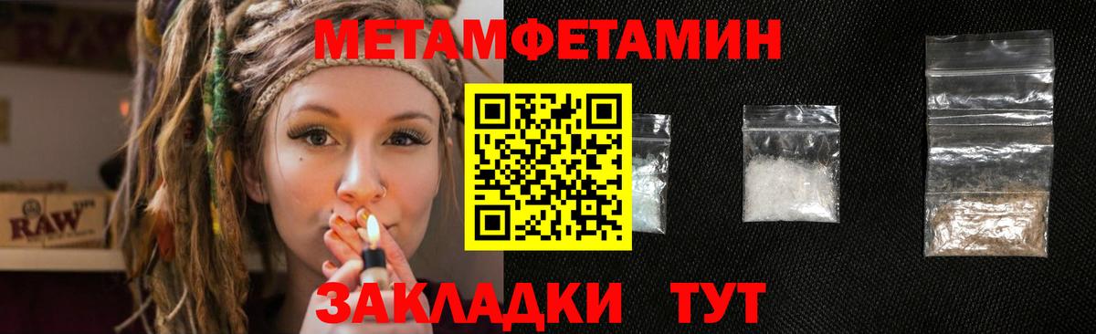 Зеленогорск  МЕТАМФЕТАМИН Methamphetamine  МЕТАМФЕТАМИН Methamphetamine  Вход с VPN 