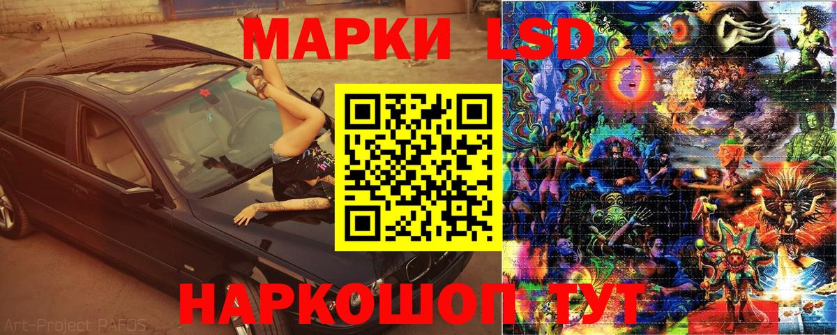 Марки 25I-NBOMe 1500мкг Зеленогорск